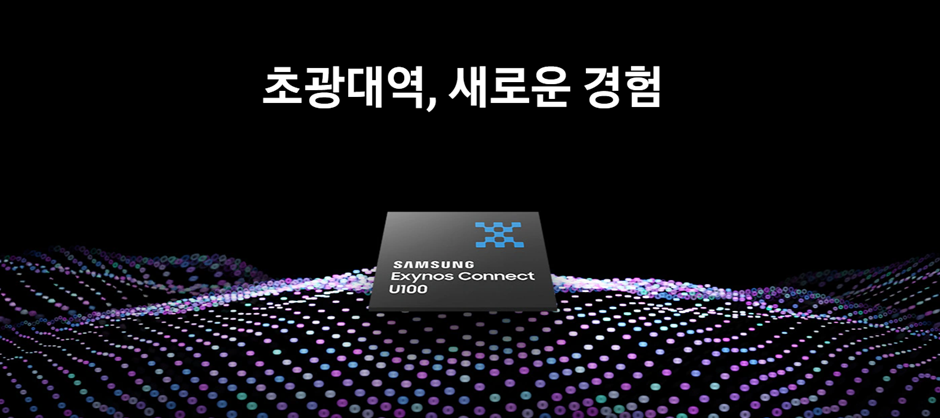 엑시노스 커넥트(Exynos Connect) U100 웹페이지 캡처화면