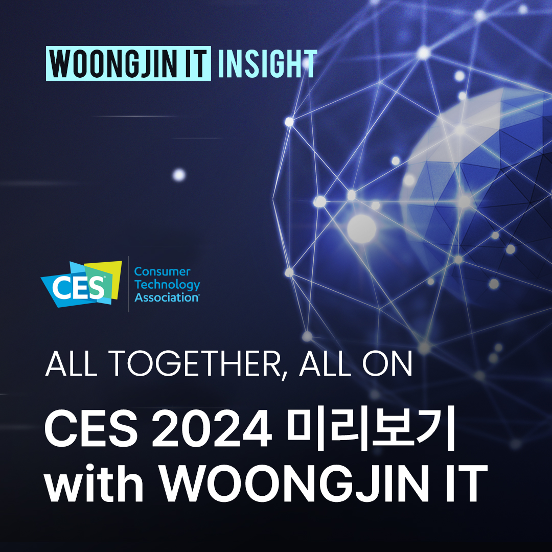 세계최대가전박람회 CES2024 프리뷰