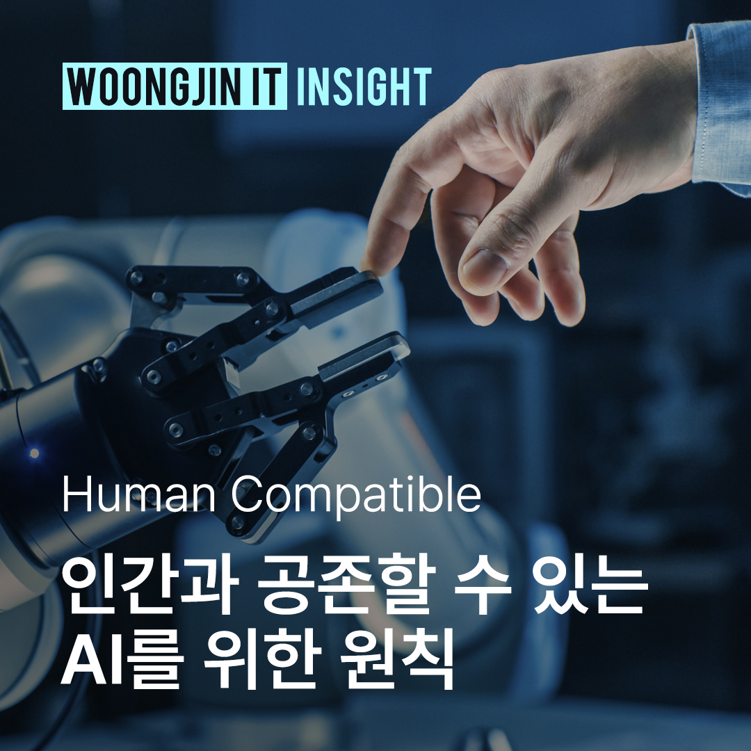 AI 안전성 (AI Safety) 논의