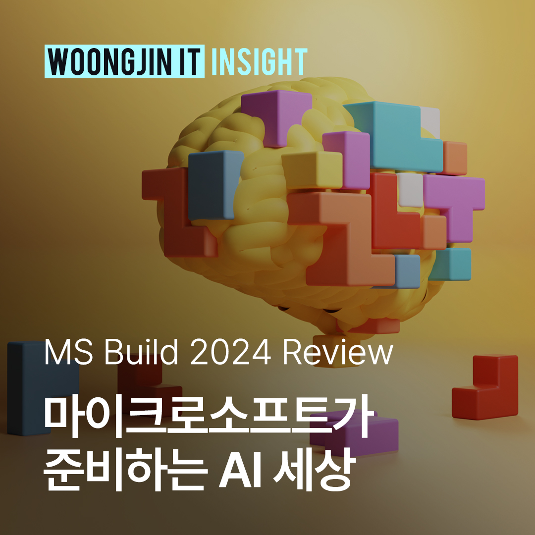 Microsoft Build 2024 다시보기