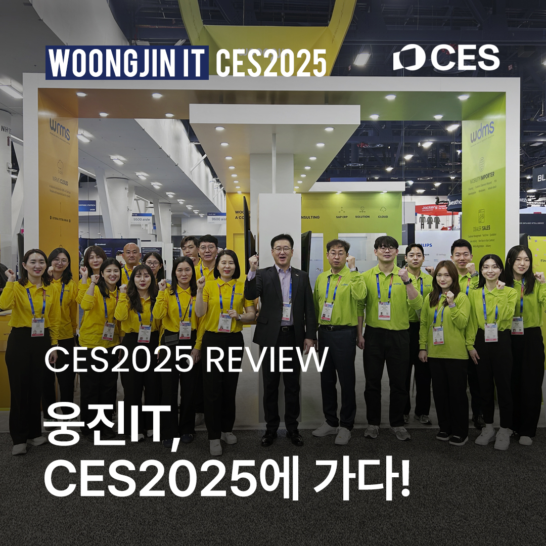 웅진IT CES2025 후기 썸네일